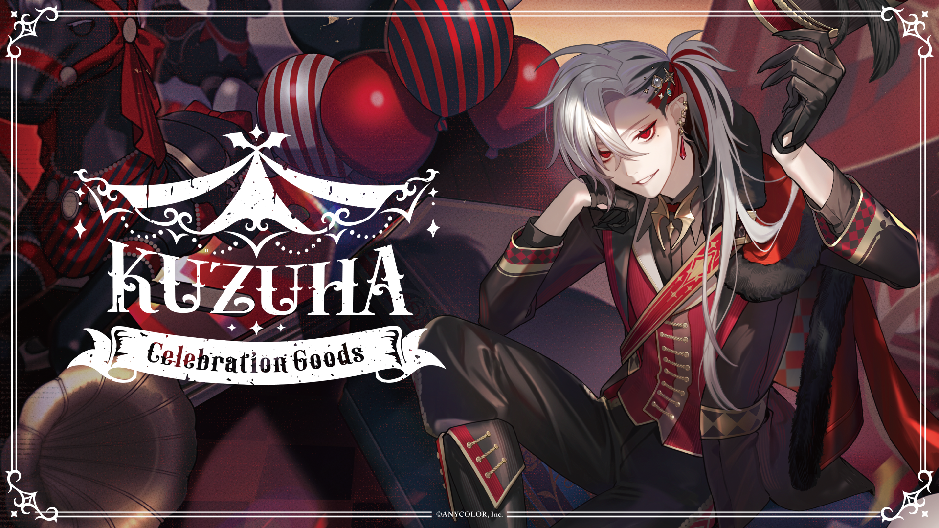 にじさんじオフィシャルストア